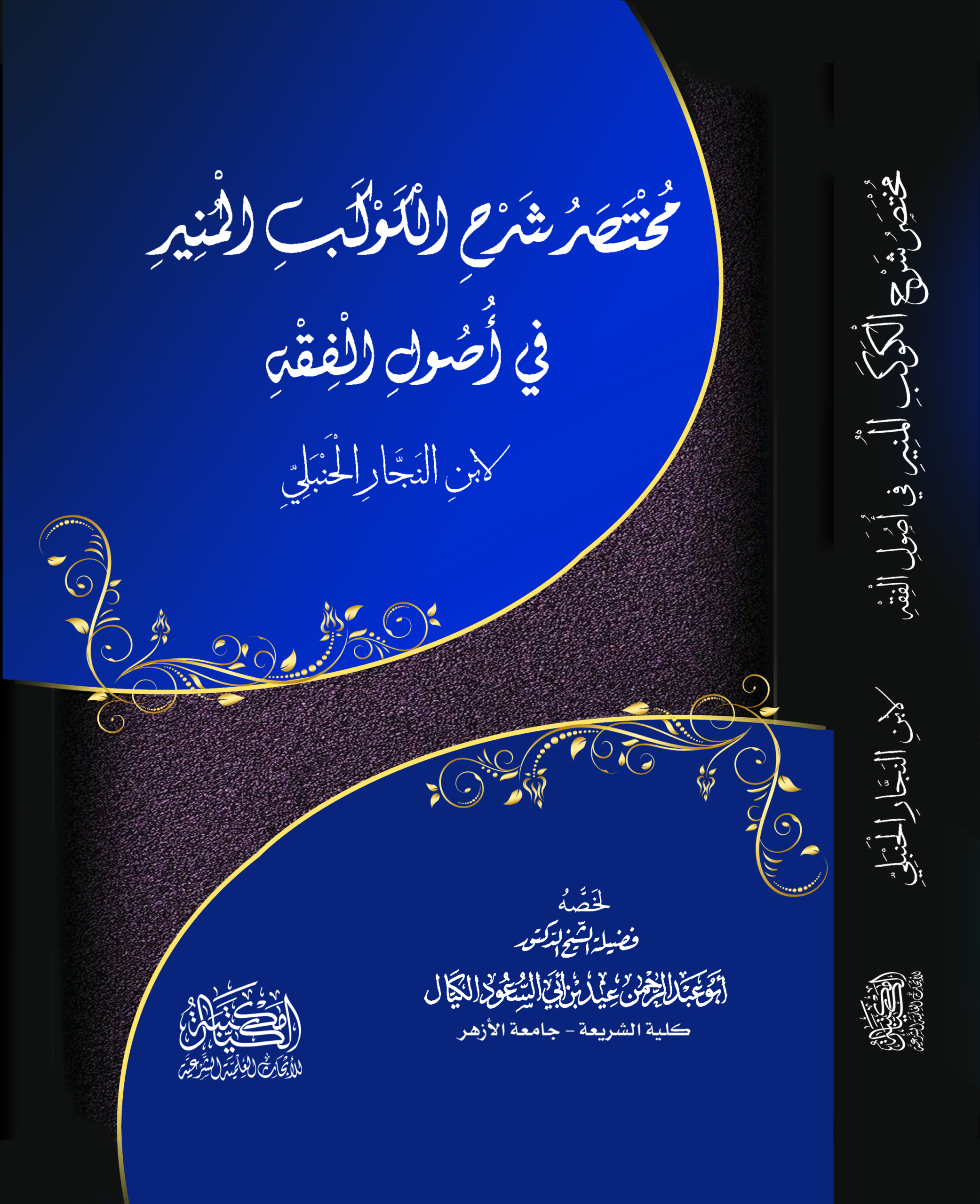 https://archive.org/download/m5tSr_4r7_elkokb_elmner/m5tSr_4r7_elkokb_elmner.pdf